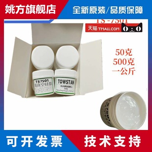TS7501高真空硅脂 真空系统中的玻璃活塞及磨口接头的润滑与密封