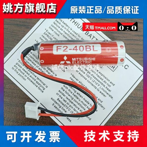 三菱PLC编程器F2-40BL日立电梯电池ER6C(AA)3.6V 1800mAh三菱FX2N