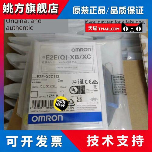 原装欧姆龙接近开关M12安全安装E2E-X2C112/X2C112-M1三线制Npn常