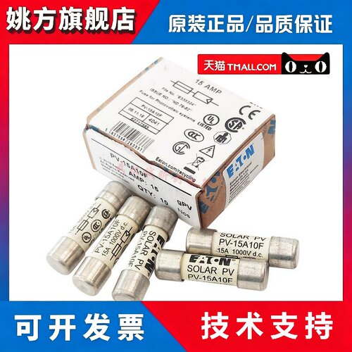 BUSSMANN熔断器 PV-15A10F-1A-2A-3A-5A-6A-8A-10A-12A10F 1000V