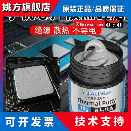 银灰色导热硅脂环保无铅发热元件散热硅胶台式笔记本显卡CPU芯片