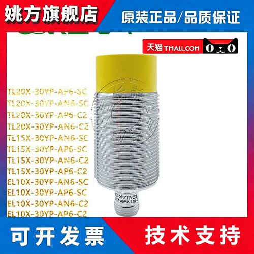 森特奈接近开关EL10X TL15X TL20X-30YP-AN6-SC AP6-SC C2感测器
