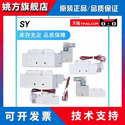 SMC型电磁阀SY7120/7220/7320-5DZD-02/-5D/-5DZ/4DD/3DZ-C8/C10
