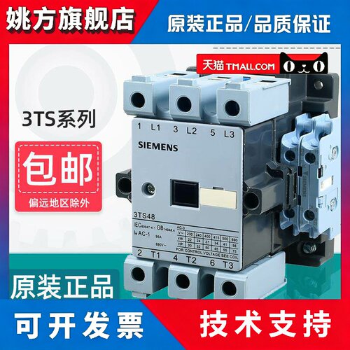 西门子交流接触器3TS47 48 49 50 51 52 53 54 55 5622 220V 3TF