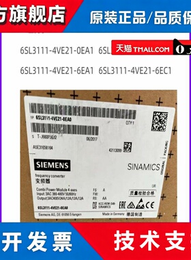 西门子S120一体型驱动器/6SL3111-3/4VE21-6/0EA/ED/FA/HA/EC1/2