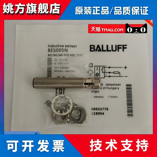 Balluff巴鲁夫BES01AW BES005N BES0028 BES00PY BES01C8 BES00P7