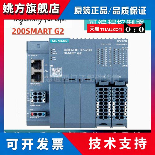 西门子200SMART G2 CPU ST32模块6ES7 288 6ES7288-1ST32-0AA0
