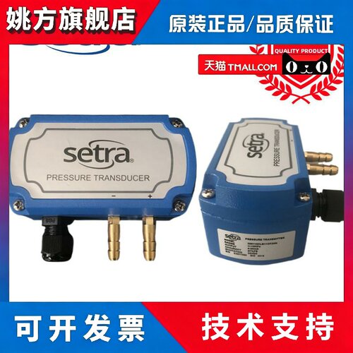 西特Setra 原装268 系列本安防爆型微差压感测器压力变送器C268MR