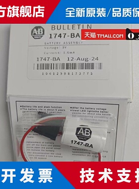 全新现货AB 1747-BA 3V电池 SLC500 PLC锂电池美国Allen Bradley