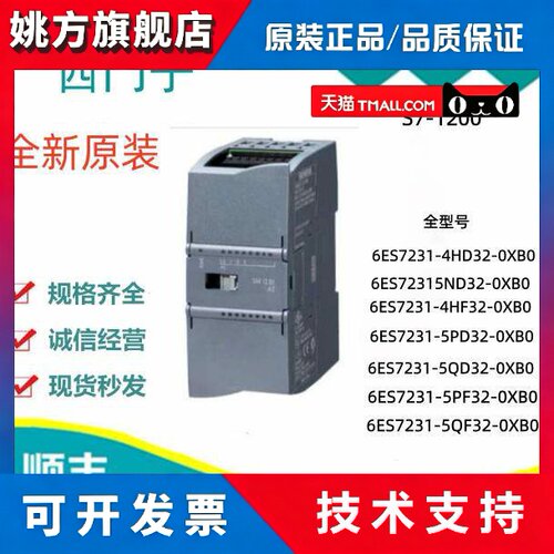 6ES7231/6ES7 231-4HD32-0XB0/O 5ND/4HF/5PD/5PF/5QF/5QD SM1231