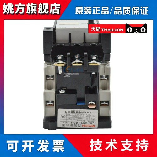 CJX1-32/22 3TB44 交流接触器 接触器 32A AC220V AC380V 银点