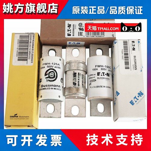 BUSSMANN保险丝管FWH-40A-50A-60A-80A-100A-125A-150A-200A 500V