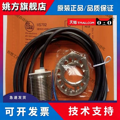 全新易福门IGS244 IIS238 IGS702 IGS705 IFS258 IG5842接近开关