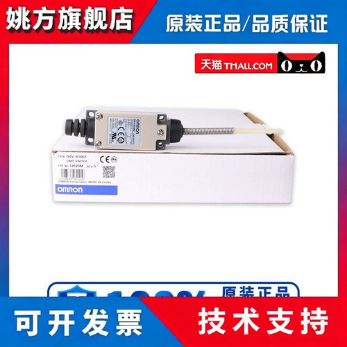 正品欧姆龙限位开关 D4V-8111Z -8112Z -8122Z -8108Z 8166Z-N
