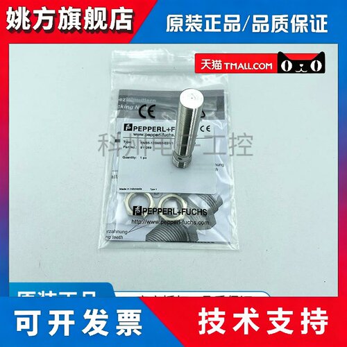 倍加福全金属NMB5-12GM65-E0-V1 12GM65-E2-V1 E3接近开关传感器