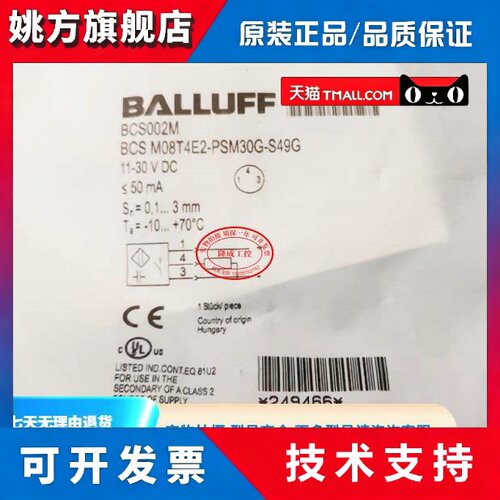 巴鲁夫M8电容式接近开关BCS002P/2M BCS M08T4E2-NSM/PSM30G-S49G