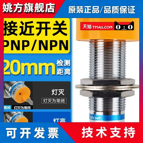 沪工接近开关SC-3020A/B/C/D/AL/BL直流SC-2020交流常开/常闭大头