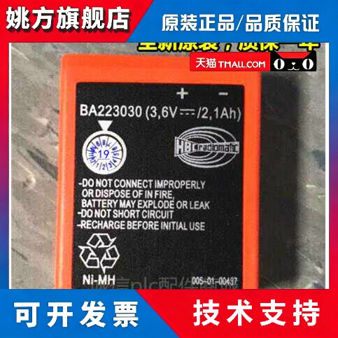 保原装三一中联徐工科尼行车泵车HBC遥控器电池BA223030/BA223000
