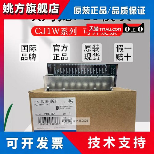原装欧姆龙PLC模块 CJ1W-OC211 OD211 261 ID231 262 232 212 263