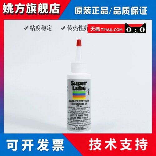 美国舒泊润 Super Lube 52004/51004食品级润滑油渔轮轴承润滑脂