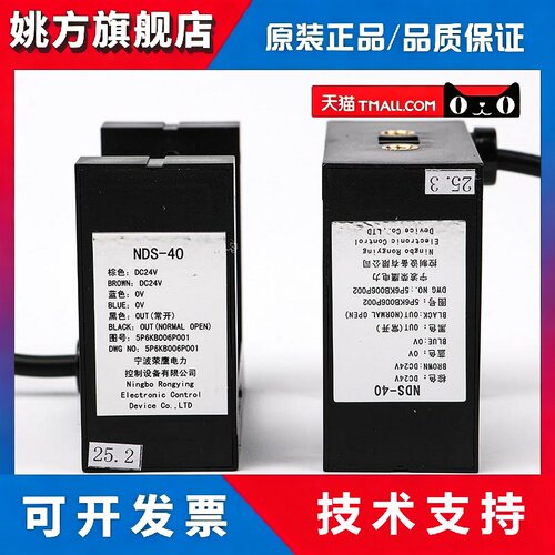 全新适用于东芝电梯平面传感器/光电开关/Nds-40/5P6Kb006P002/00