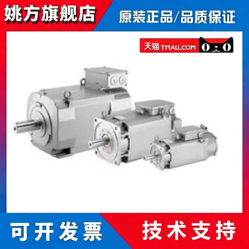 西门子 伺服马达 1FK7022-5AK71-1AG0/1AG2/1AG5/1DA0/1DA3/1DB0