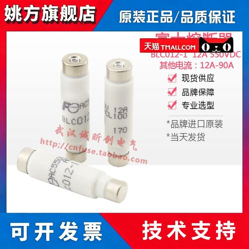 fuji富士BLC012/BLC020/BL023/BLC045-1 550V 12A 20A 23A ACL100