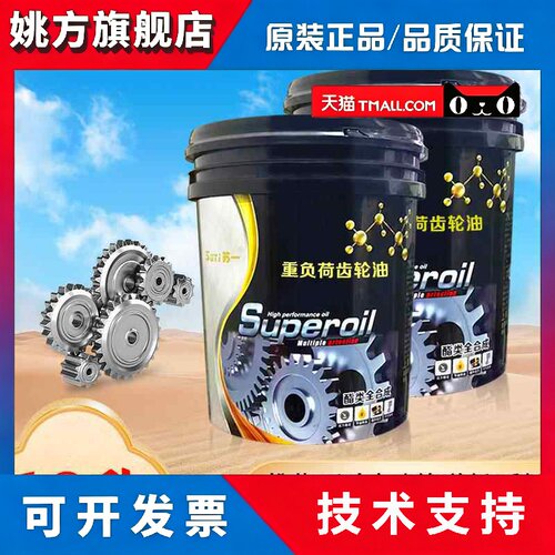 齿轮油LCKC220号150号中重负荷CKD320号工业机械减速机电梯变速箱
