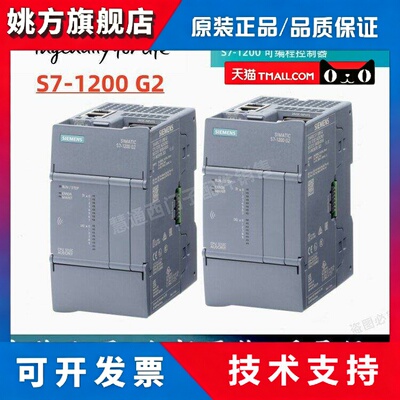西门子PLC 1212C CPU S7-1200G2模块6ES7212-1AG/1BG/1HG50-0XB0