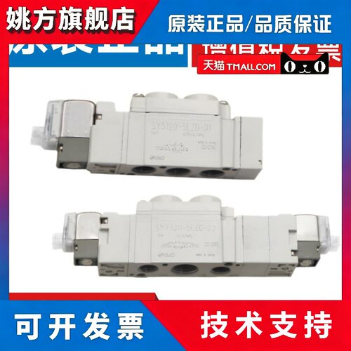 原装SY5220-3/4/5/6DD/DZD/DEZ/DZ/D-01/C6/8/4三位五通电磁阀