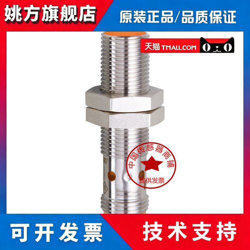 IFM易福门接近开关 IFS204 200 201 205 208 703 704 242 243 244