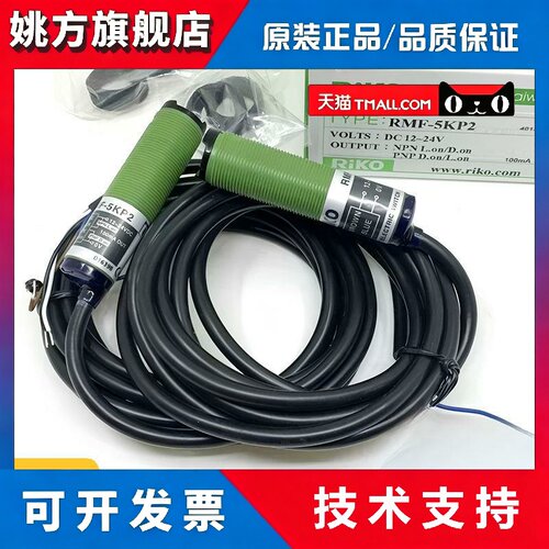 RIKO力科光电开关 RMF-5KP2 DU30KP2 DU10N DU40N 10KP2 CR2N M18