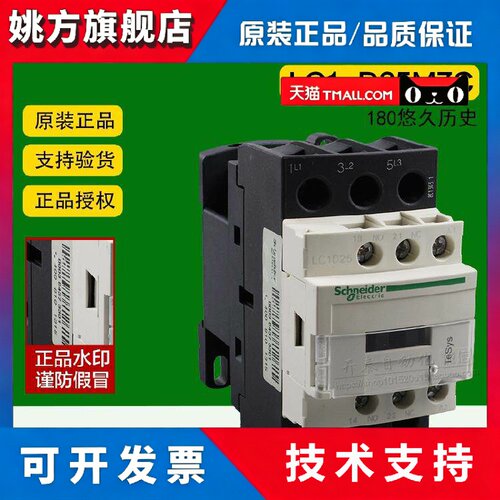 原装正品施耐德交流接触器LC1D25M7C LC1-D25M7C D25Q7C D25F7C