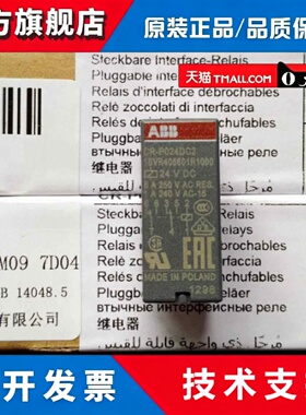 正品Abb插入式接口继电器Cr-P024Dc2 10038810 1Svr 405601 R1000