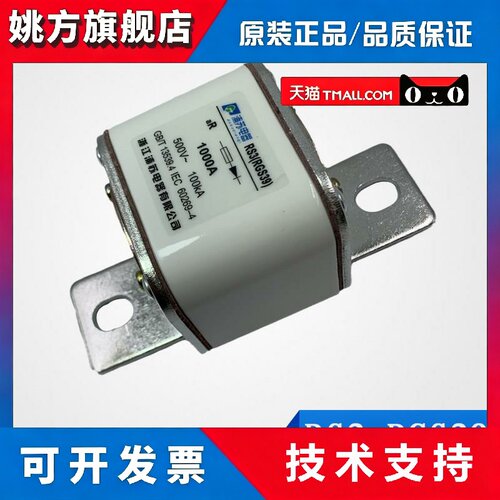 熔断体 RGS39-1250A 500V 800A快速熔断器 RS3-1000ARS0-900 银片