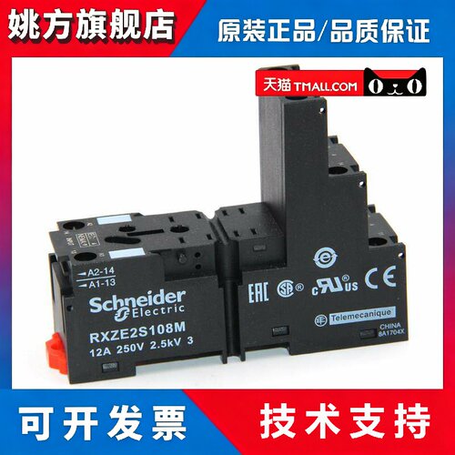 施耐德继电器底座Rxze2S108M Rxze2S111M Rxze2S114M 8英尺11英尺