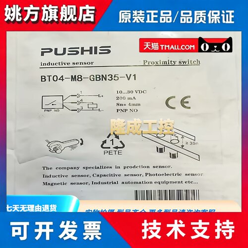 全新PUSHIS接近开关BT02-M8-PBN40/PBS45-V1 BT04-PWN50/GWS55-M1