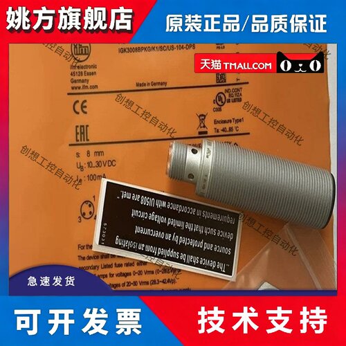 全新易福门接近开关IFW204 IGW202 IIW202 IFW203 IFW201 IFW200