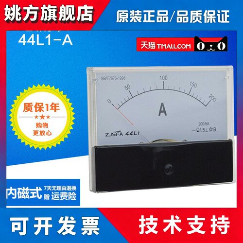 44L1-A 指针式电流表 电压表50/5A 100/5A 200/5A 44C2-A特价现货