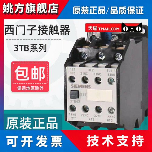 西门子接触器220V电梯3TB4022 4122 4222 4322 4422-0XM0交流110V