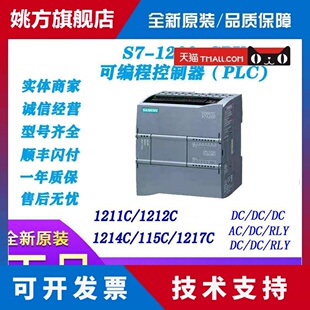 西门子 S7-1200PLC/CPU/1211C/1212C/1214C/1215C/ 1217C ACDCRLY