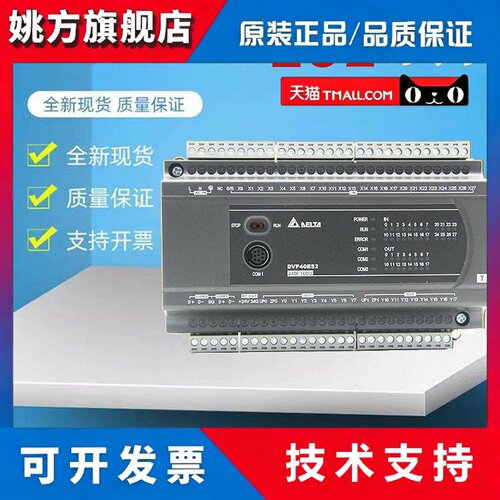 台达PLC/ES2/DVP16/20/26/30/52/EX200R/EX200T/EX211TS/211T/R