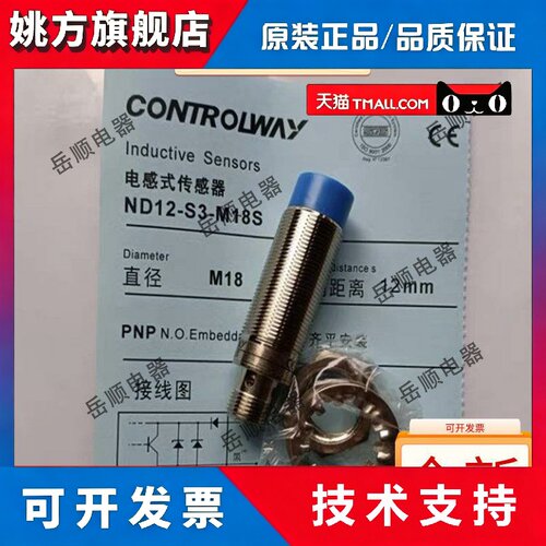科瑞接近开关ND12-S1/S2/S3/S4-M12S/M18S/M18,ND12-SA-M12S现货