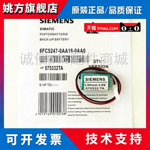 原装德国西门子575332TA 3.0V 840D/810D数控系统NCU单元用锂电池