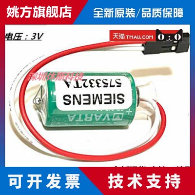 原装德国西门子575332TA 3V 840D 810D 锂电池6FC5247-0AA18-0AA0