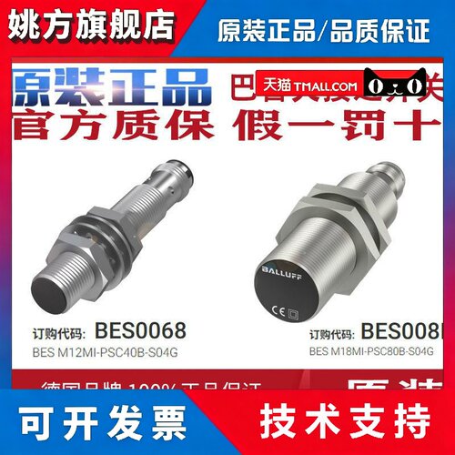 巴鲁夫接近BES M18MI-PSC80B-S04G M12MI-PSC40B-BP03 0068 008L