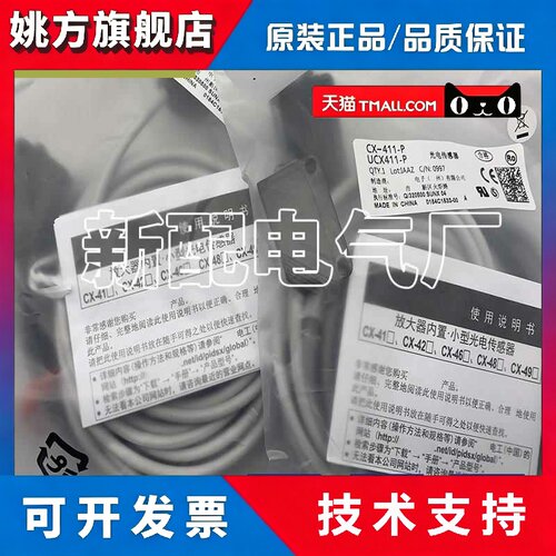 光电CX-441/412/421/422/424/411/442/491/493-P/444 -493-P-C5