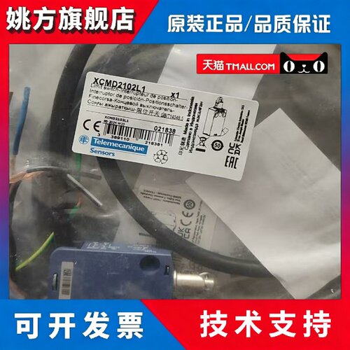 【原装正品】施耐德 (印尼) 极限开关XCMD2102L1 XCM-D2102L1进口