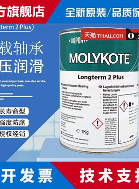摩力克Longterm 2 Plus轴承润滑脂汽车离合器重载长效工业润滑油