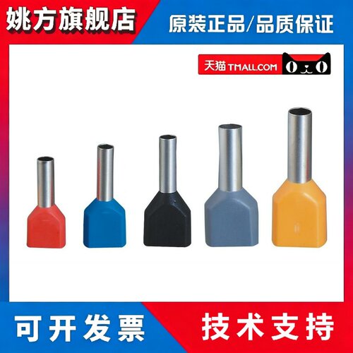欧式双管预绝缘接线端子紫铜 TE 0508/7508/1008/1508/2508两根线
